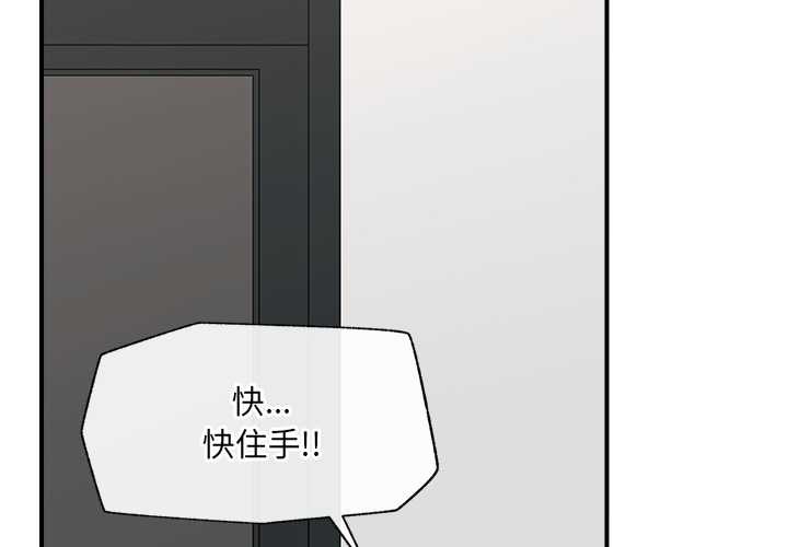 催眠手机第44話