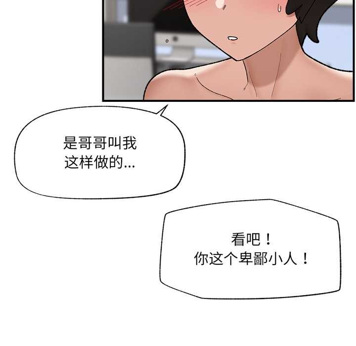 催眠手机第44話