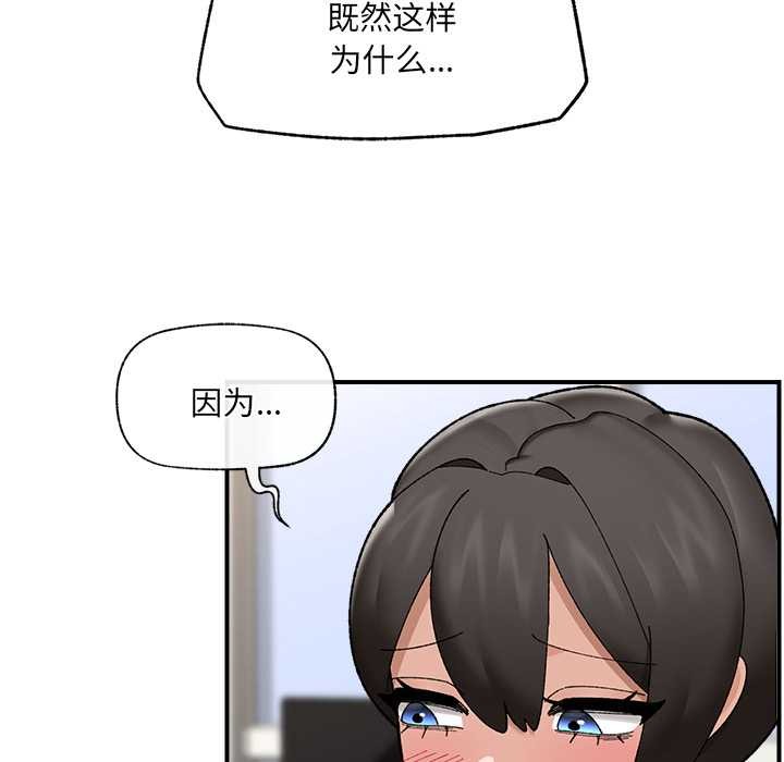 催眠手机第44話