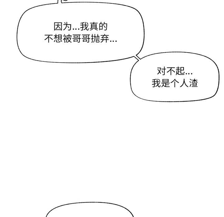催眠手机第44話