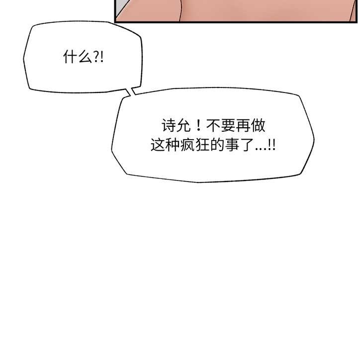 催眠手机第44話