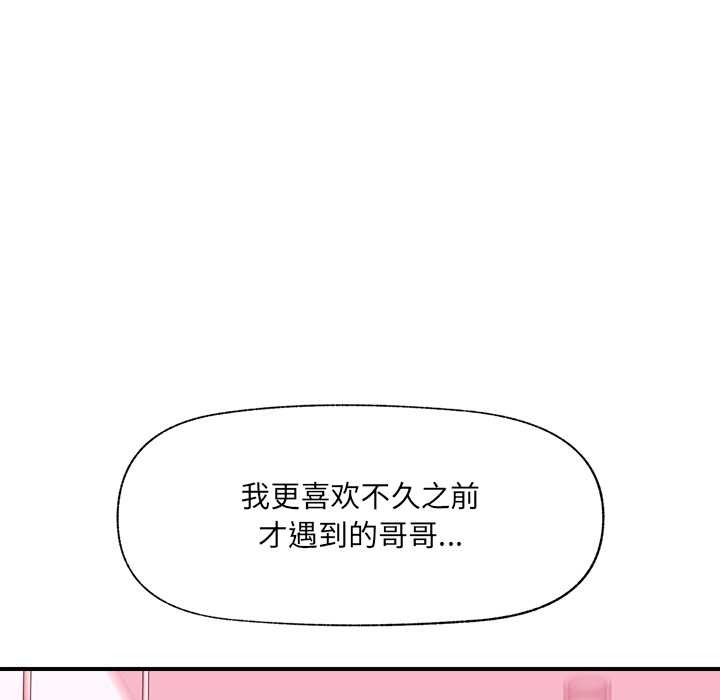 催眠手机第44話