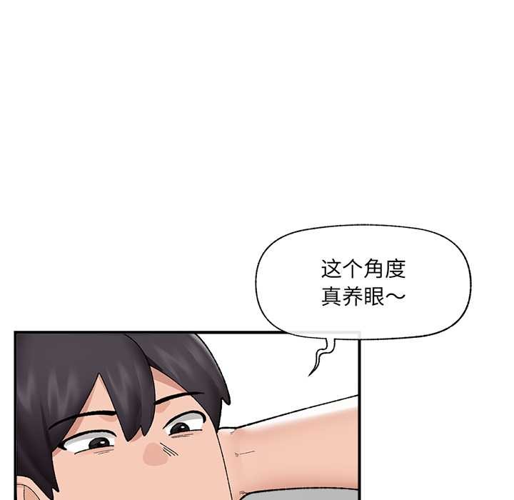 催眠手机第44話