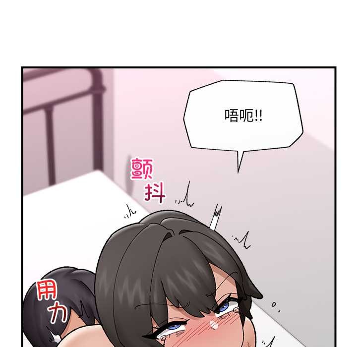 催眠手机第44話