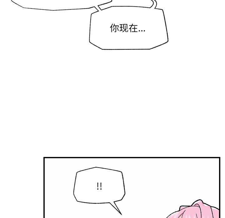 催眠手机第44話