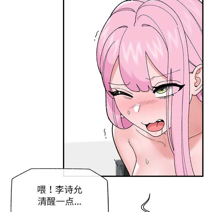 催眠手机第44話