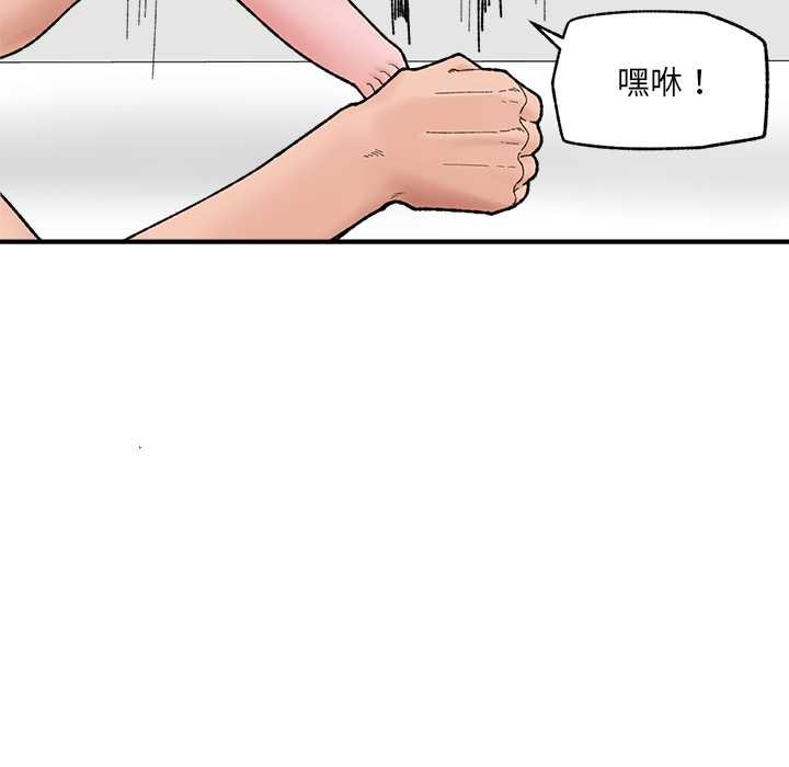 催眠手机第44話