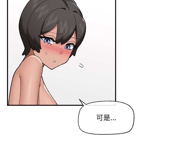 催眠手机第44話