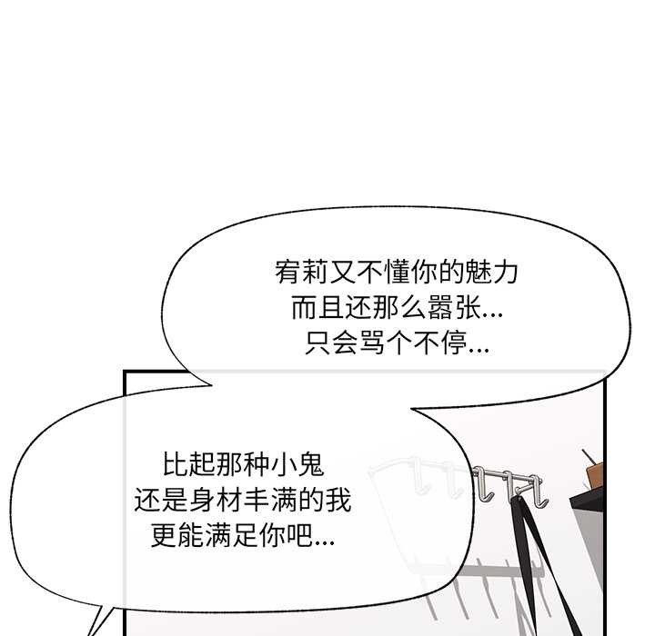 催眠手机第44話