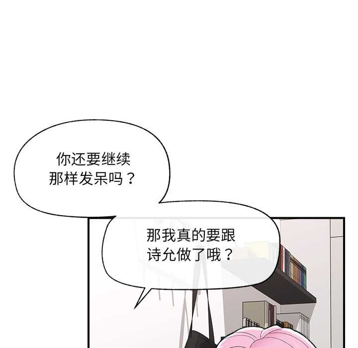 催眠手机第44話
