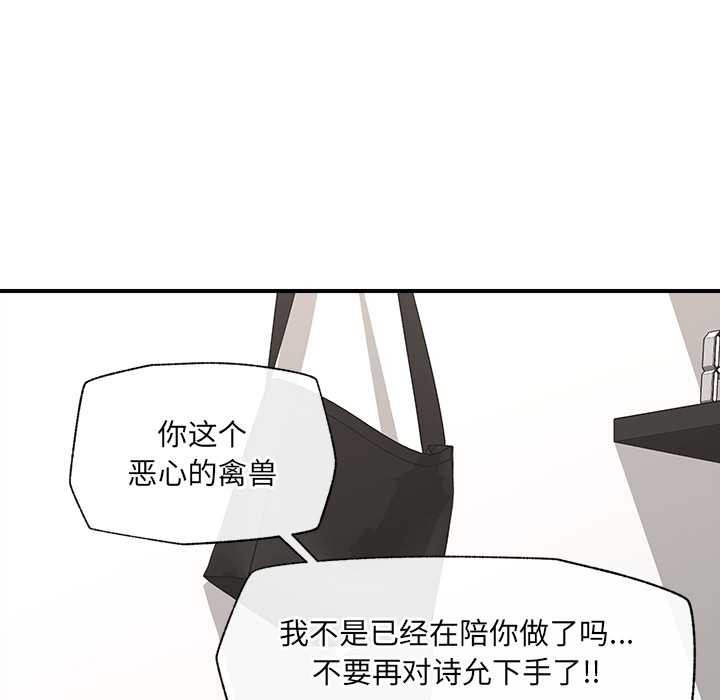 催眠手机第44話