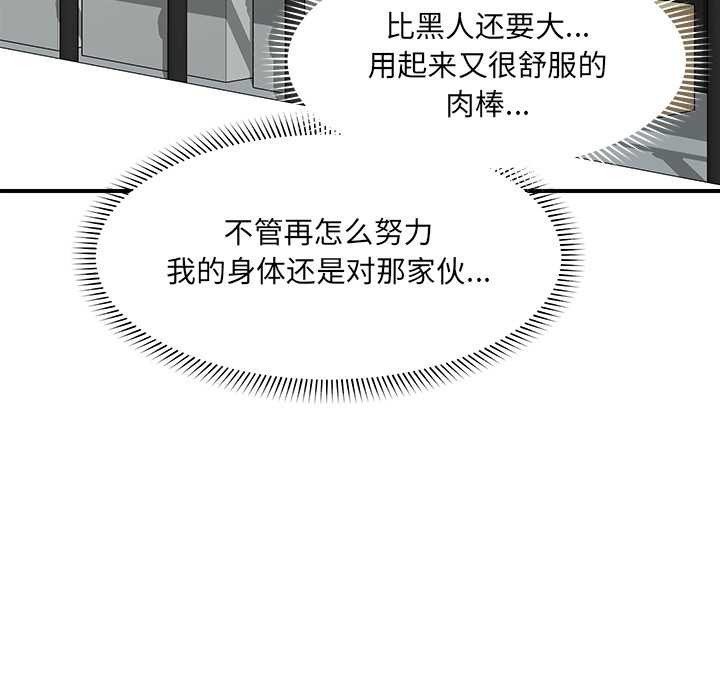 催眠手机第44話