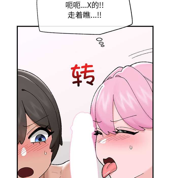 催眠手机第44話