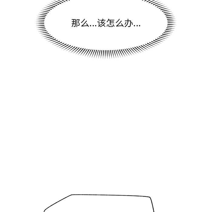 催眠手机第44話