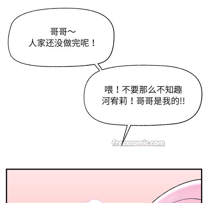 催眠手机第44話