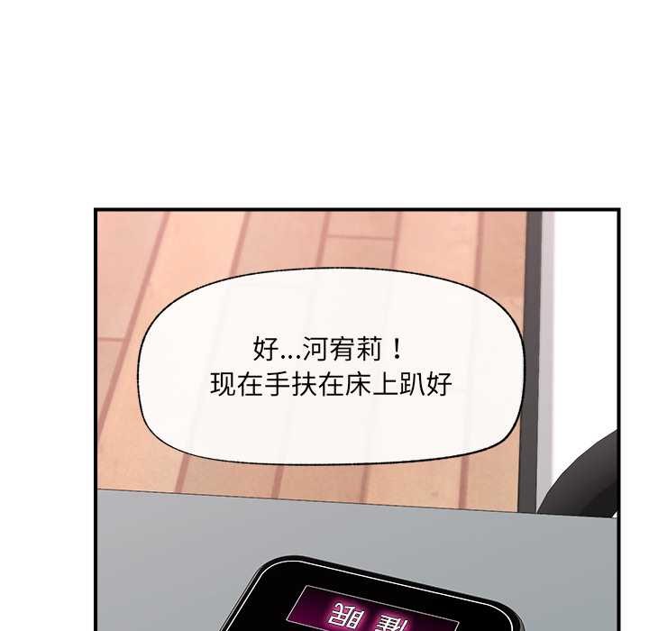 催眠手机第44話
