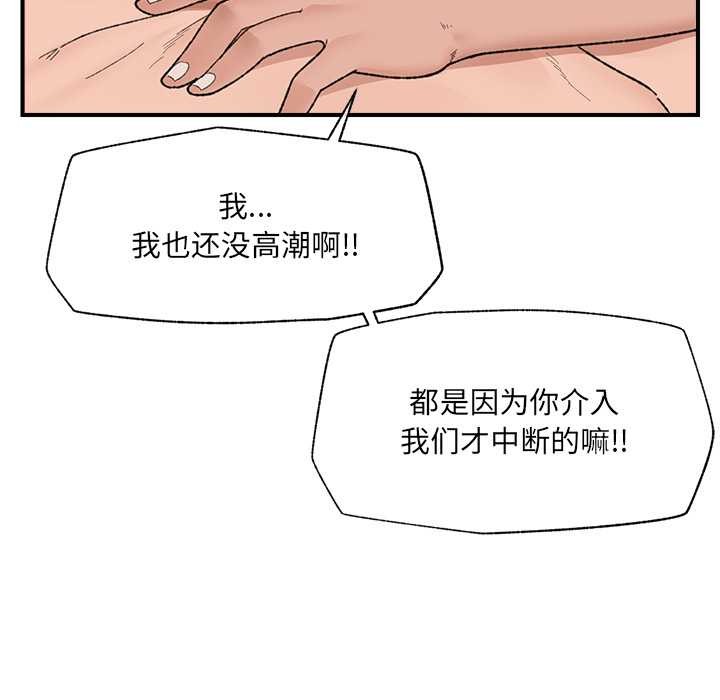 催眠手机第44話