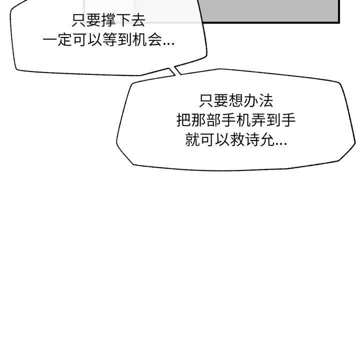 催眠手机第44話