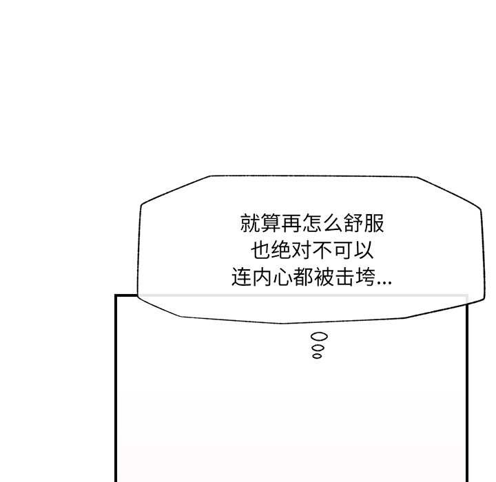 催眠手机第44話