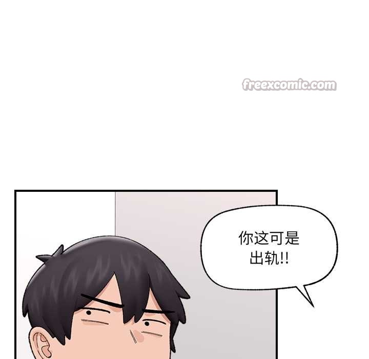 催眠手机第44話