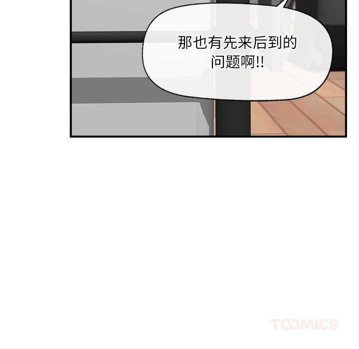 催眠手机第44話