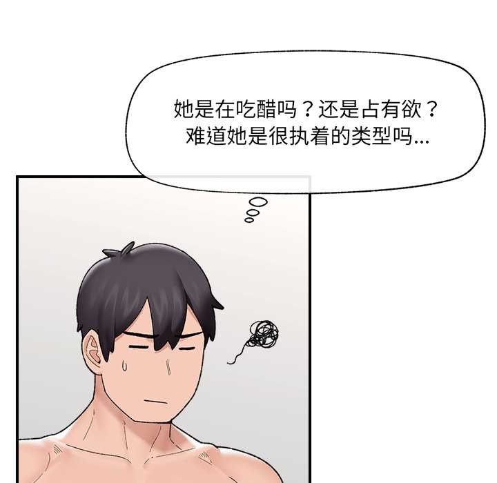催眠手机第44話