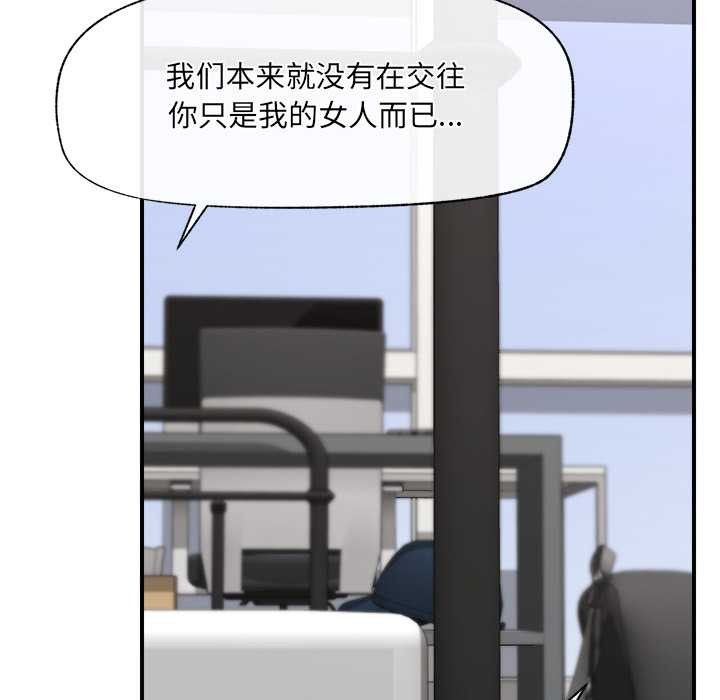 催眠手机第44話