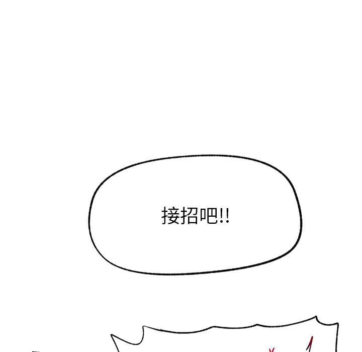 催眠手机第44話