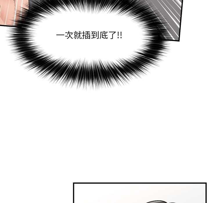 催眠手机第44話