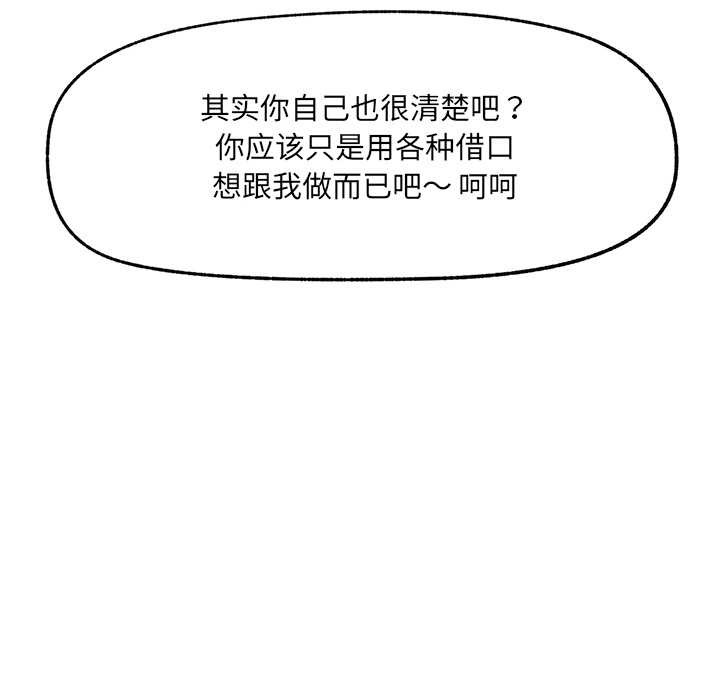 催眠手机第44話