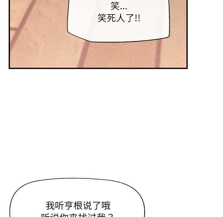 催眠手机第44話