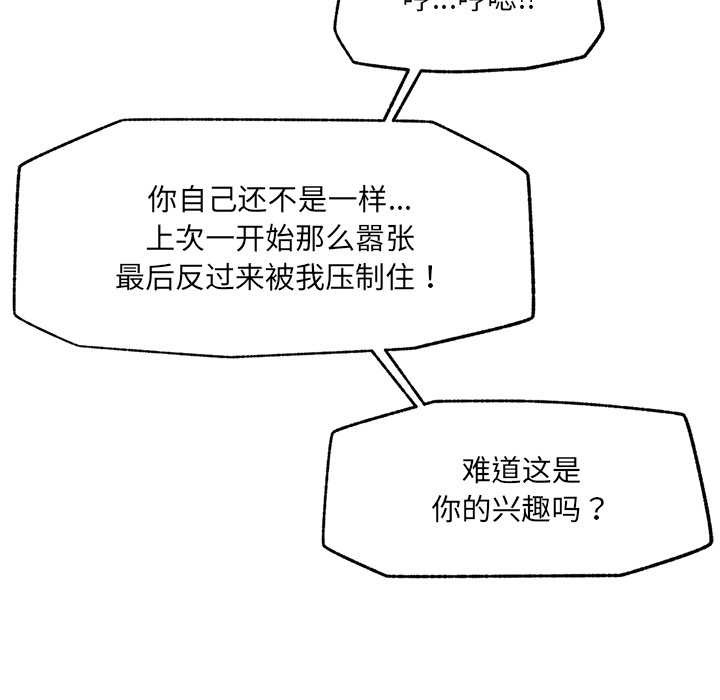 催眠手机第44話