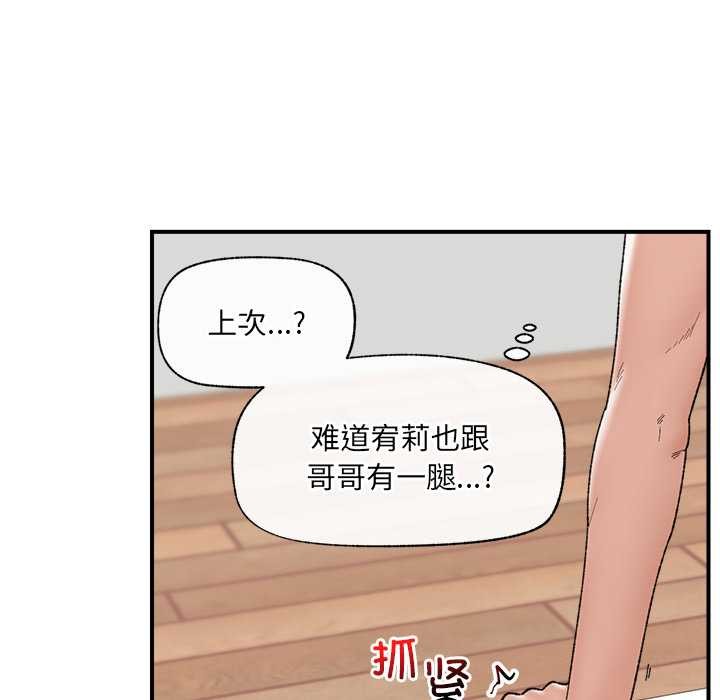 催眠手机第44話