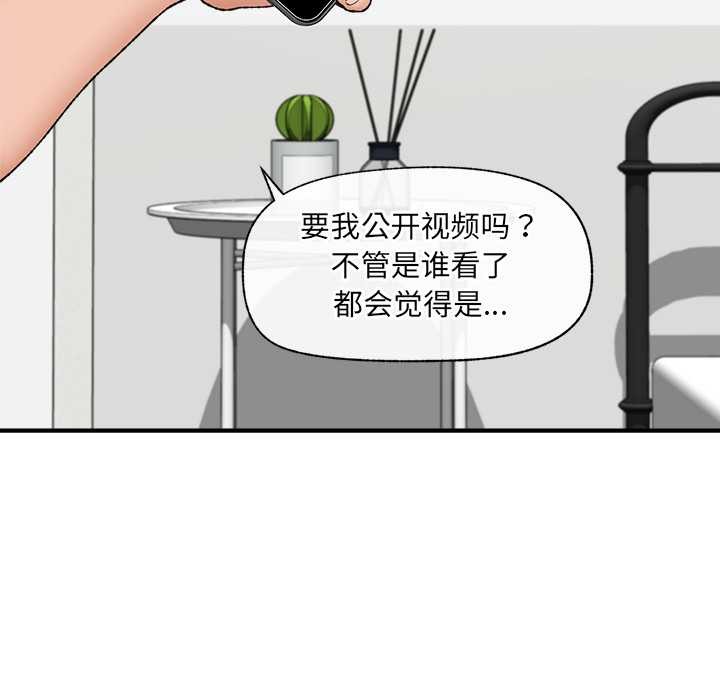 催眠手机第44話