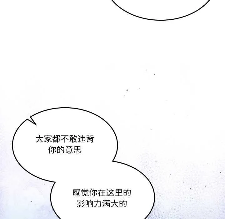 男人止步第30話