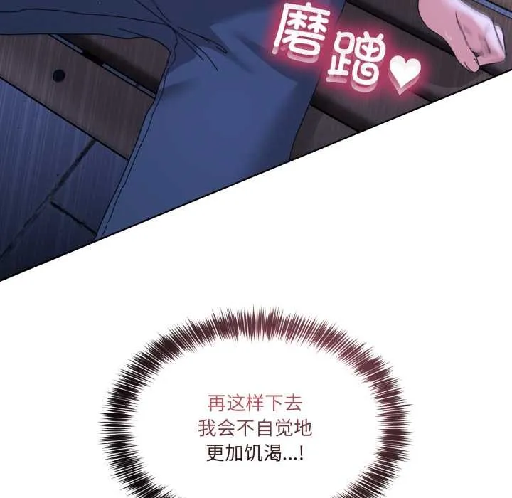 男人止步第30話