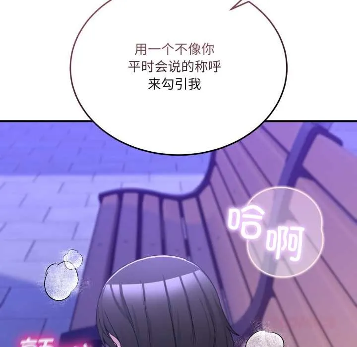 男人止步第30話
