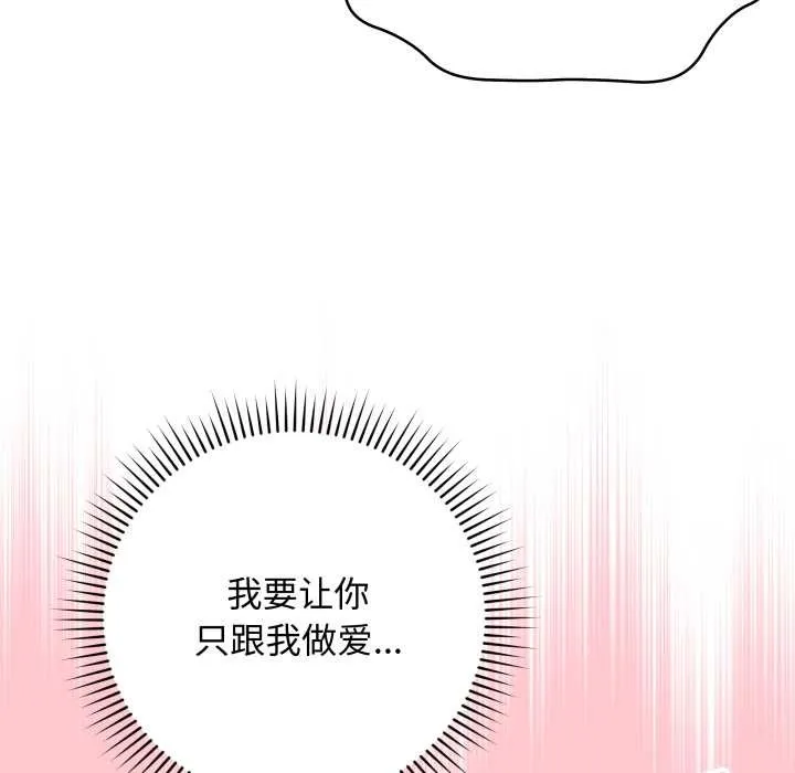 最後的沖刺第36話