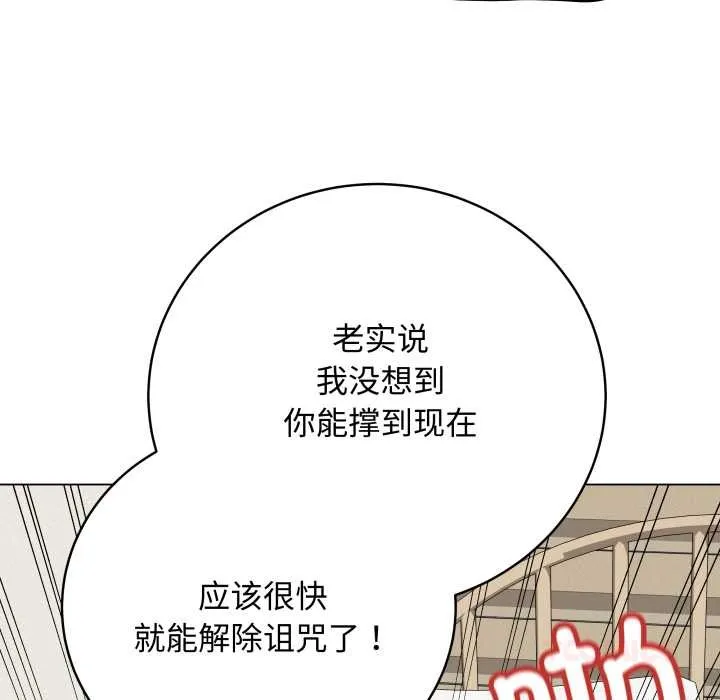 最後的沖刺第36話