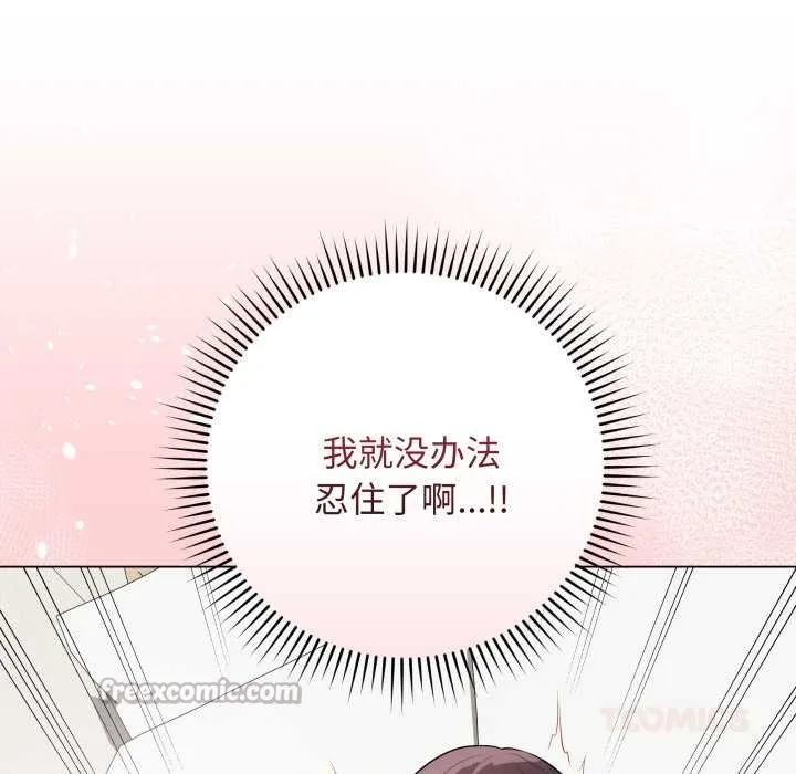 最後的沖刺第36話