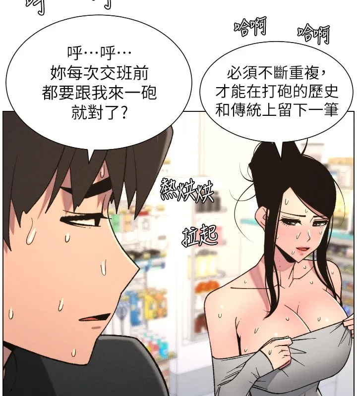 兄妹的秘密授課第83話-跟你一起酒後亂性