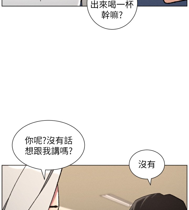 兄妹的秘密授課第83話-跟你一起酒後亂性