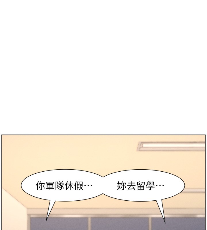 兄妹的秘密授课第83話-跟你一起酒後亂性