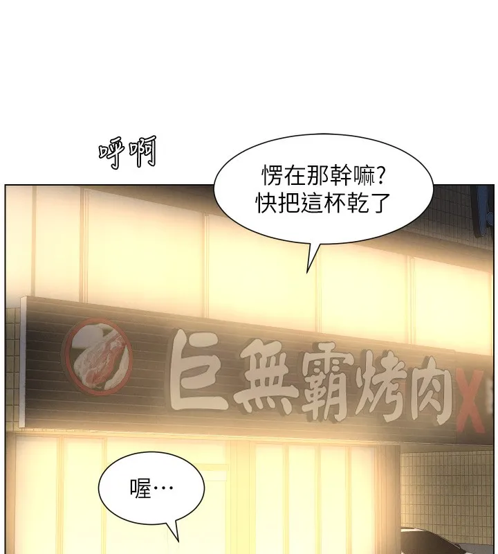 兄妹的秘密授課第83話-跟你一起酒後亂性