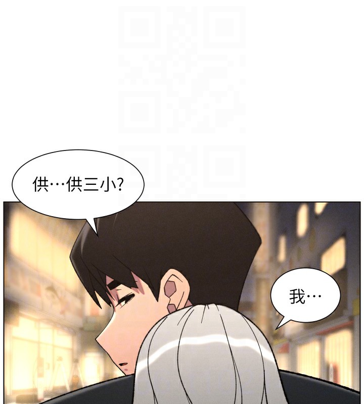 兄妹的秘密授課第83話-跟你一起酒後亂性