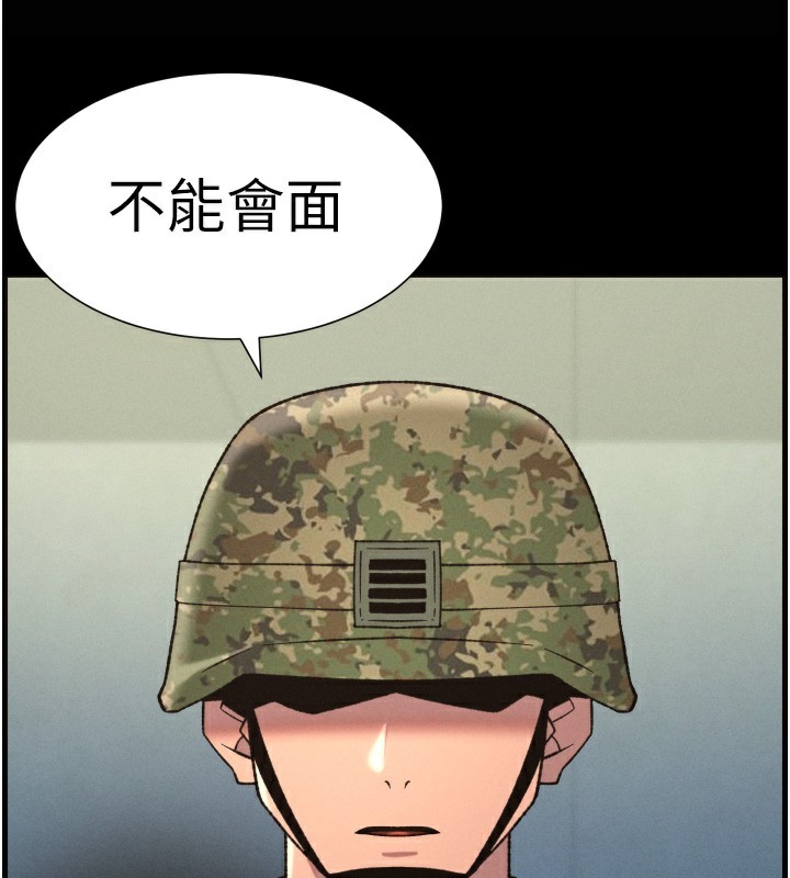 兄妹的秘密授课第83話-跟你一起酒後亂性