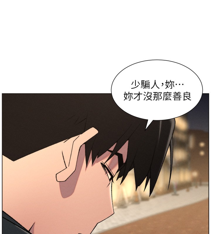 兄妹的秘密授课第83話-跟你一起酒後亂性