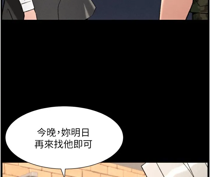 兄妹的秘密授課第83話-跟你一起酒後亂性