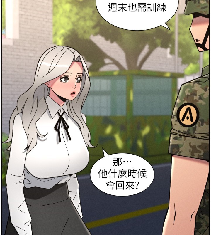 兄妹的秘密授課第83話-跟你一起酒後亂性