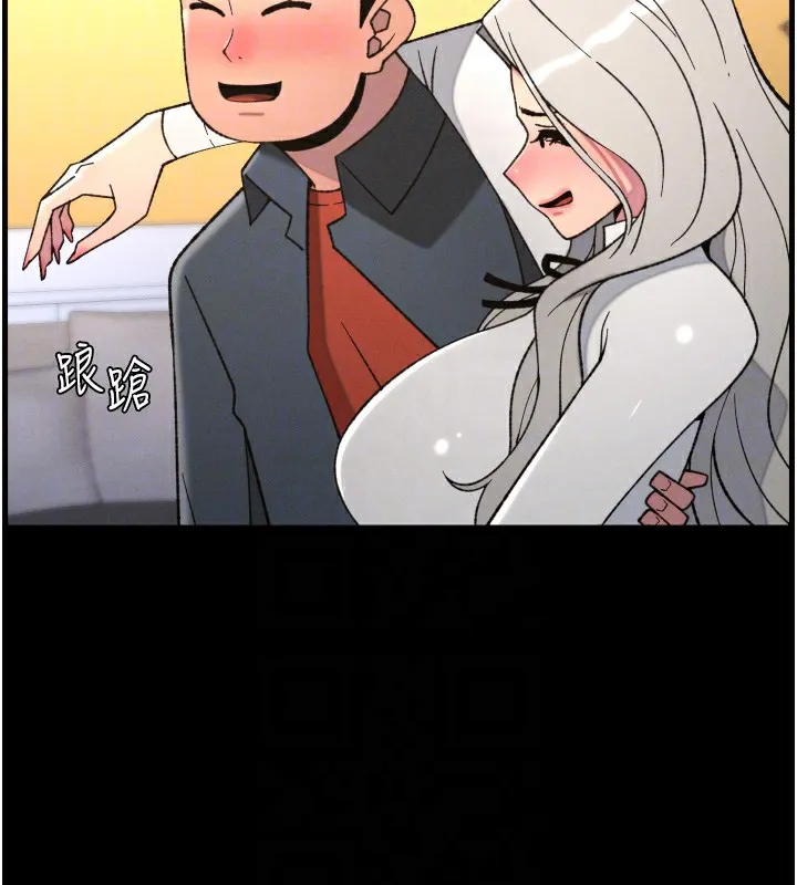兄妹的秘密授課第83話-跟你一起酒後亂性